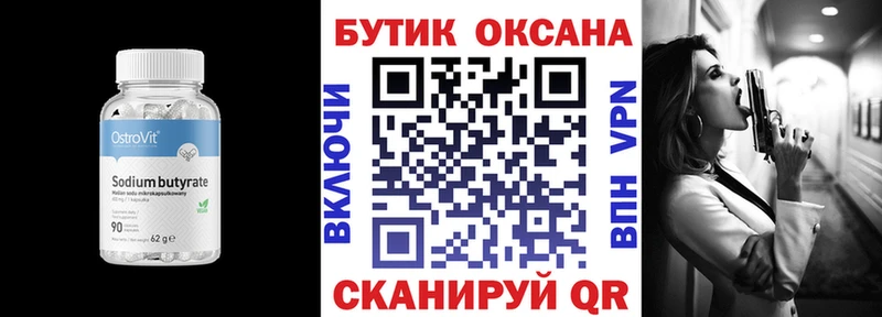 Бутират буратино  купить наркотики цена  Мостовской 