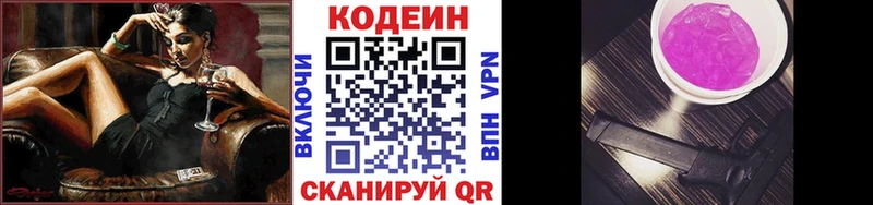 кракен как зайти  Мостовской  Codein напиток Lean (лин) 