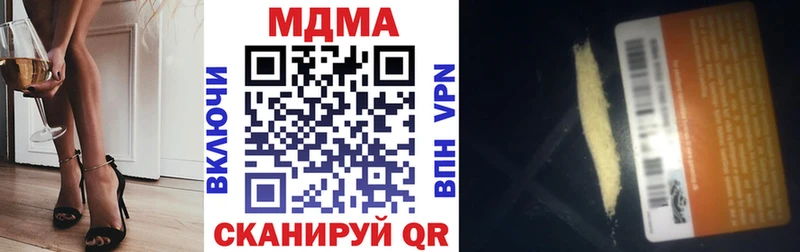 MDMA молли  Мостовской 