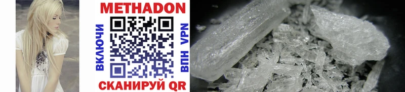 МЕТАДОН methadone Мостовской